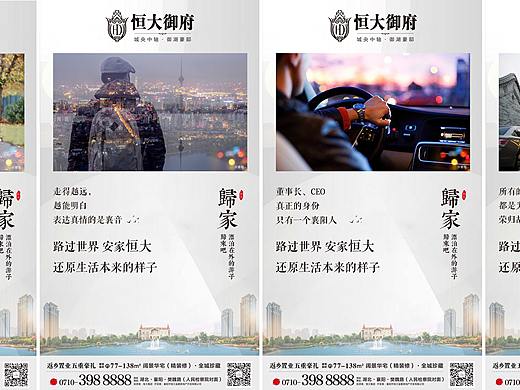 返乡置业微信稿