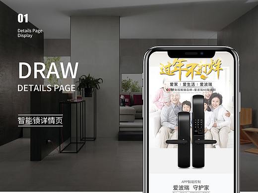 密码锁详情（个人主页-ZNTE2NTczNjA=） - 电商 - 站酷设计师果鲜森原创素材 - 站酷ZCOOL