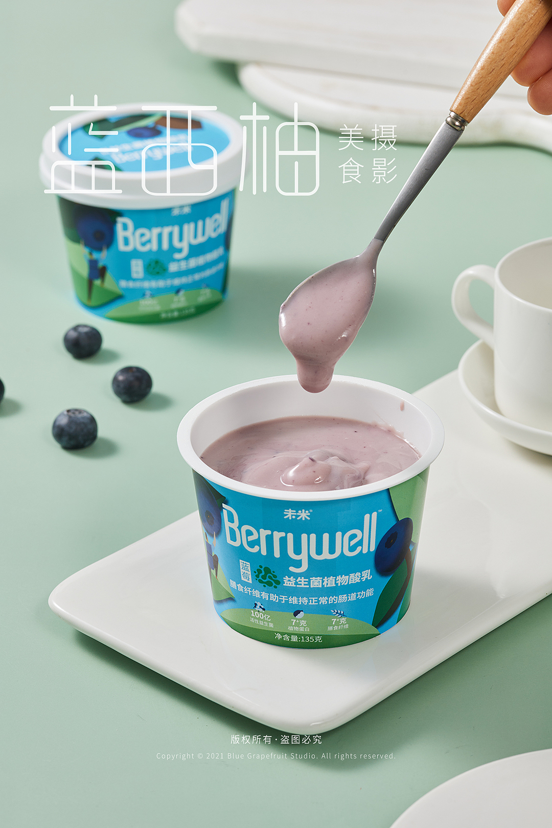 牛奶拍摄 酸奶饮品 植物酸乳 奶制品 电商美食食品摄影（图ZMjkyODk5Njg4） - 美食摄影 - 站酷设计师蓝西柚美食摄影原创素材 - 站酷ZCOOL