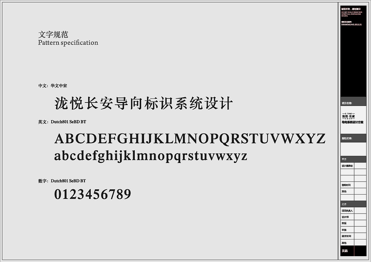 导视系统设计|标识设计|标牌设计