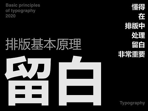 app页面设计留白的作用