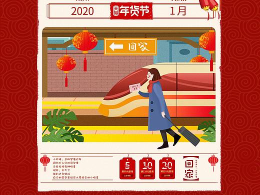 2020年新年首页