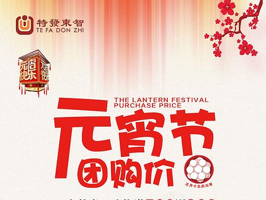 宣傳單（個(gè)人主頁-ZNTAwNjk0NjA=） - 宣傳物料 - 站酷設(shè)計(jì)師Z13347675原創(chuàng)素材 - 站酷ZCOOL