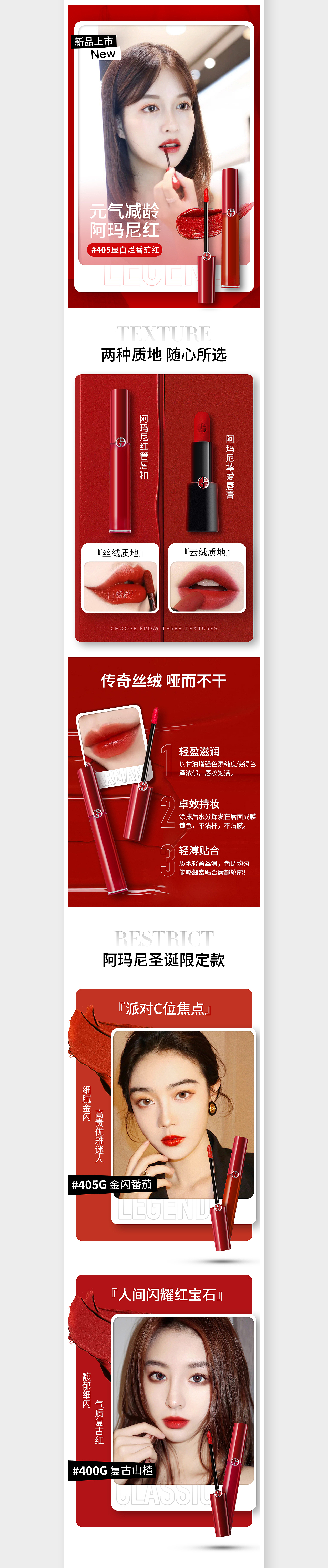 三款口紅詳情頁(yè)設(shè)計(jì)（圖ZMjY3MTAwMzA0） - 電商 - 站酷設(shè)計(jì)師麓米米原創(chuàng)素材 - 站酷ZCOOL
