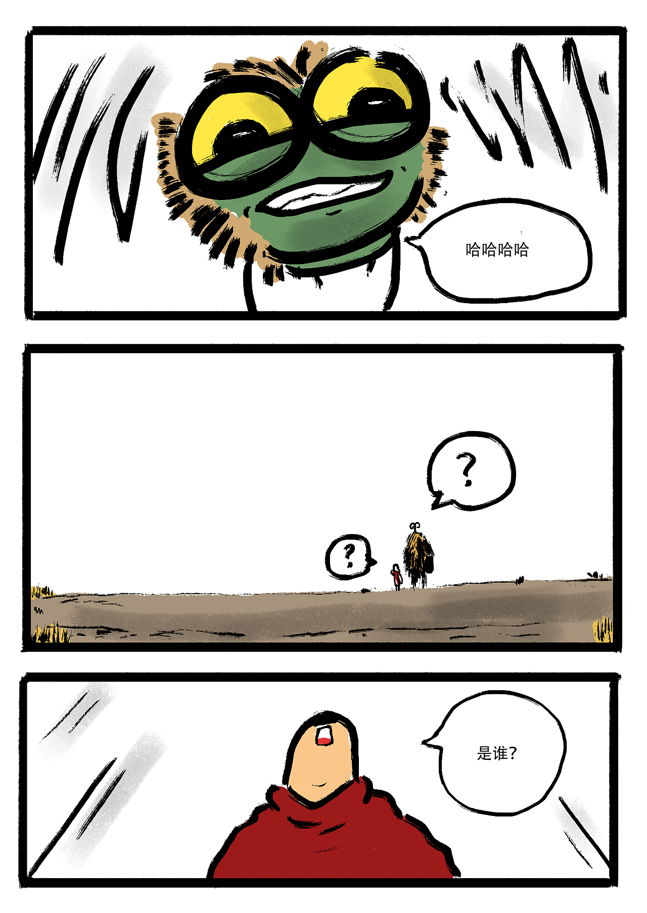 指人儿漫画2017 第五话 孙悟空（图ZNjkxMTA1MDA=） - 中/长篇漫画 - 站酷设计师原凯原创素材 - 站酷ZCOOL