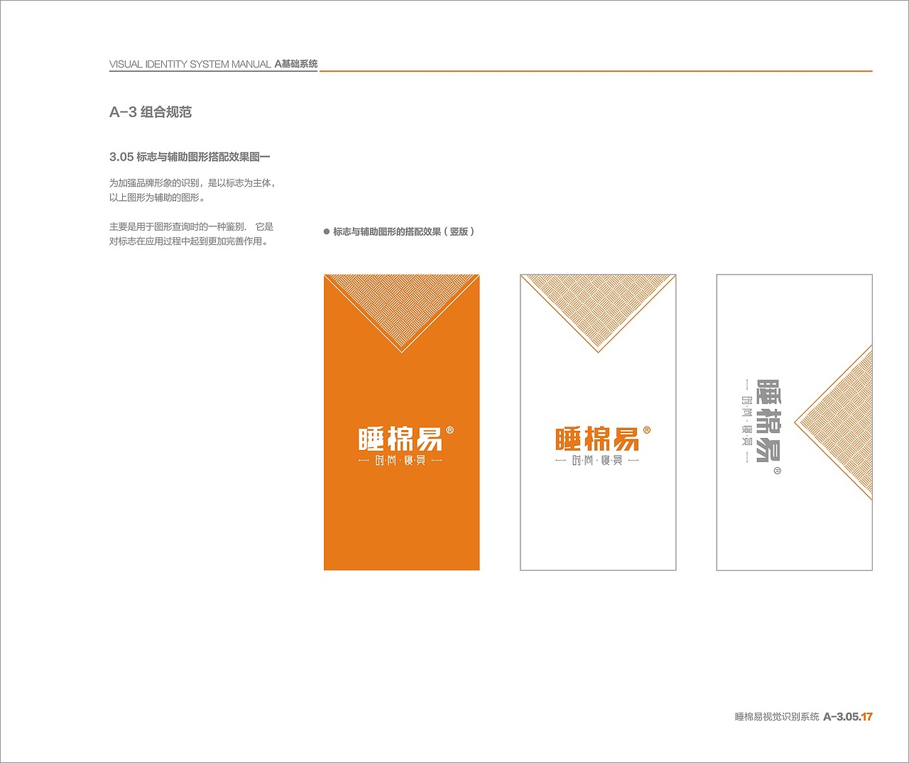 家居品牌VI形象识别系统---灰色橙色的时尚气息