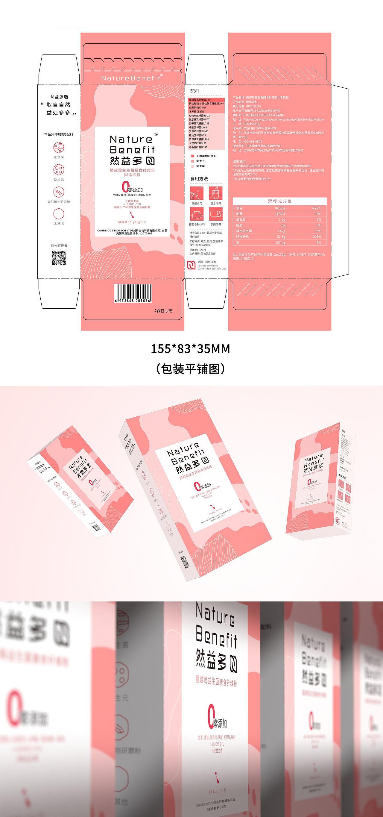 品牌包装和详情页（图ZMjEzNDc4NTA0） - 电商 - 站酷设计师小戴happy原创素材 - 站酷ZCOOL