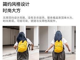 日用百货详情页