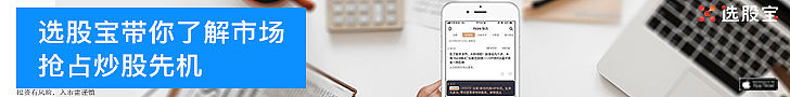 选股宝