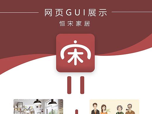 家居GUI（个人主页-ZNTcxMTgyMDQ=） - 电商 - 站酷设计师小痴呆原创素材 - 站酷ZCOOL