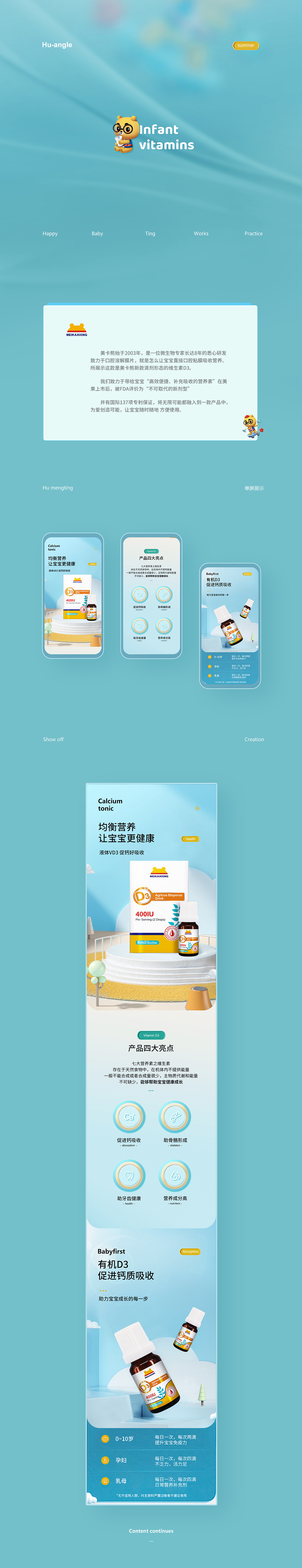 2021年度作品集~（图ZMjgzNDk0MzAw） - 电商 - 站酷设计师Ting奈原创素材 - 站酷ZCOOL