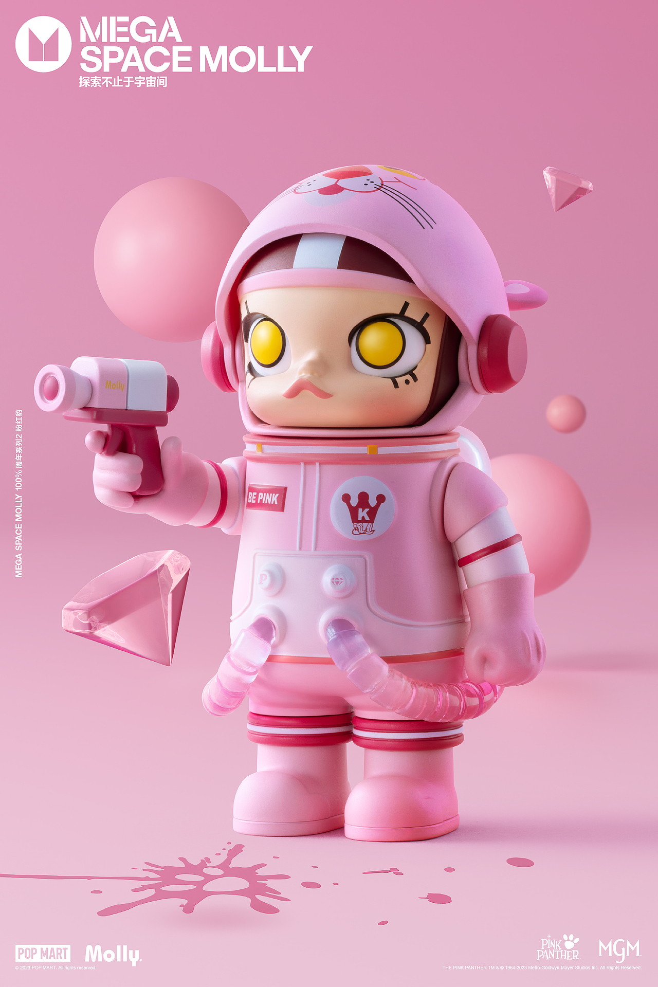 POPMART 2023 KV集合（图ZMzU5NjE4NzEy） - 海报 - 站酷设计师后像互动原创素材 - 站酷ZCOOL