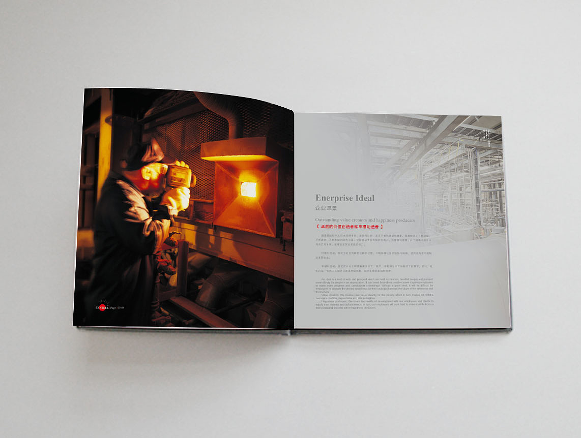 本钢集团文化手册