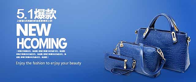 箱包宣传banner