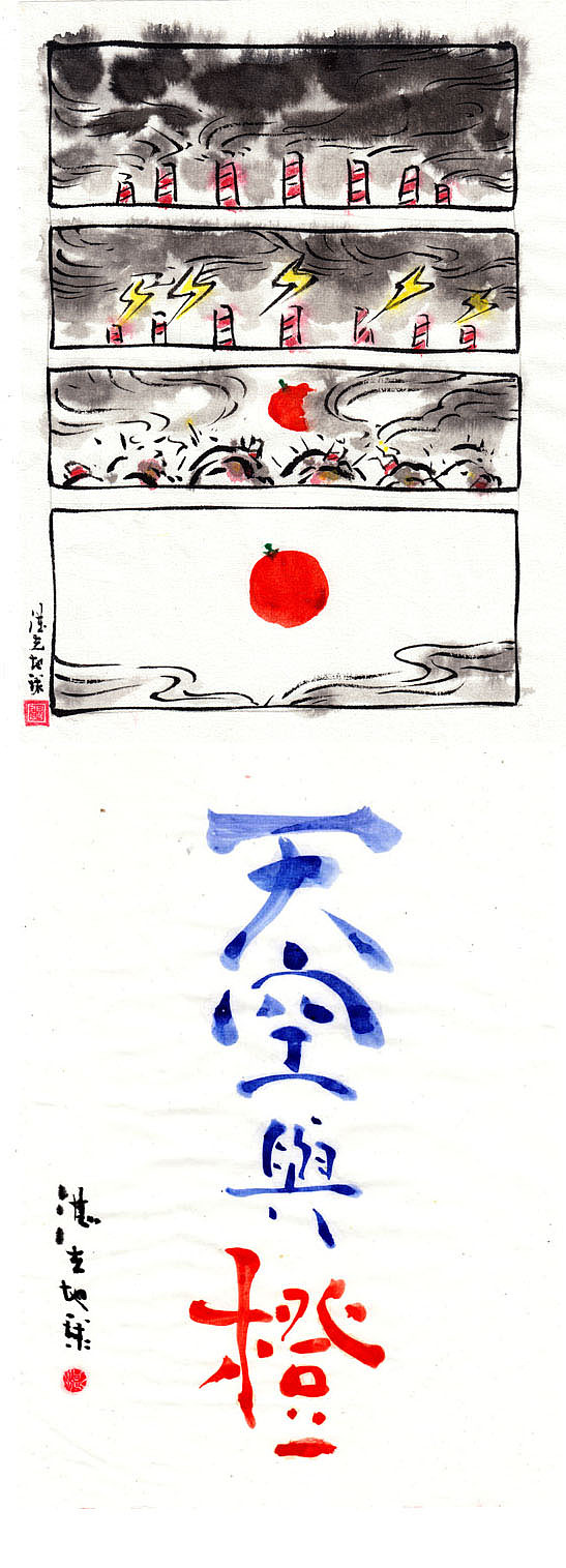 湛在地球_漫畫劇場_〇廿四（图ZMTIyMDEwMzgw） - 短篇/格漫 - 站酷设计师湛在地球原创素材 - 站酷ZCOOL