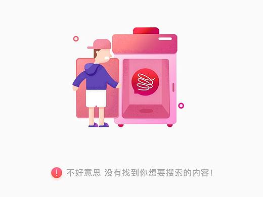 APP界面设计