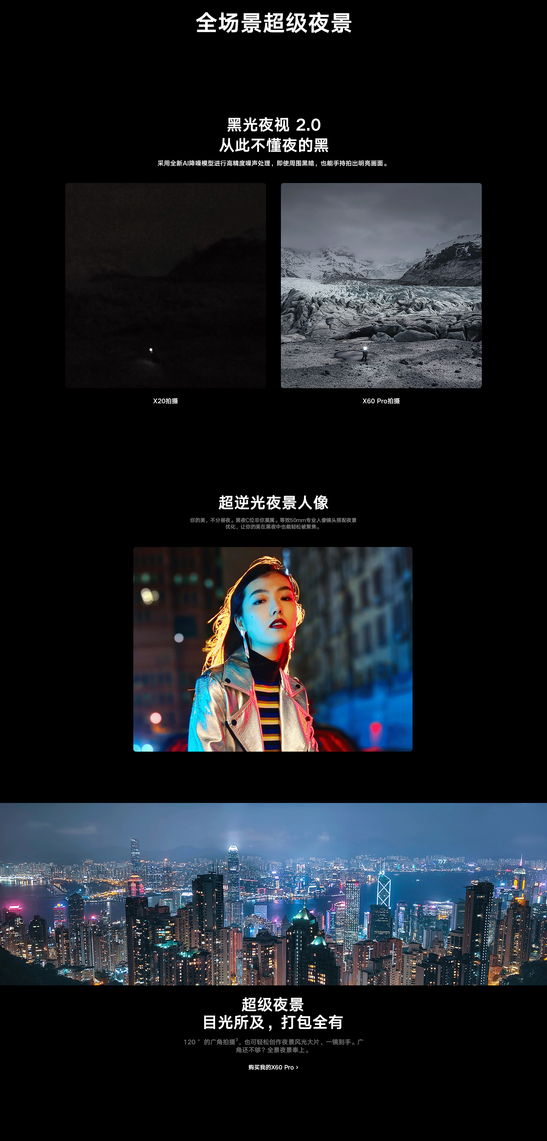 VIVO X60 PRO（图ZMjUxNDM2MzI4） - 电商 - 站酷设计师葡萄创意原创素材 - 站酷ZCOOL