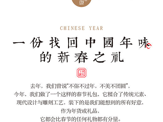 年画文创产品设计/包装设计