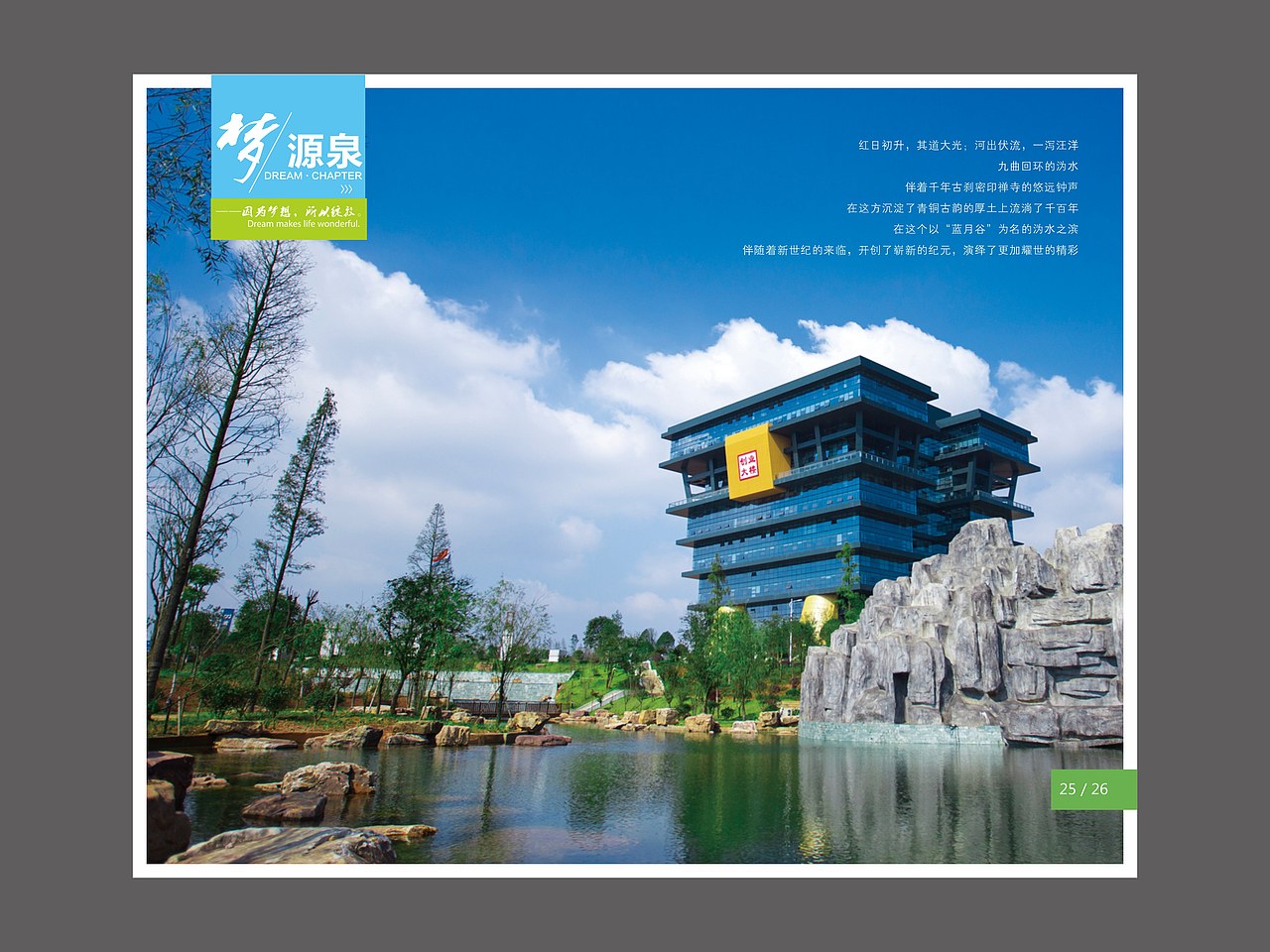 经开区招商画册