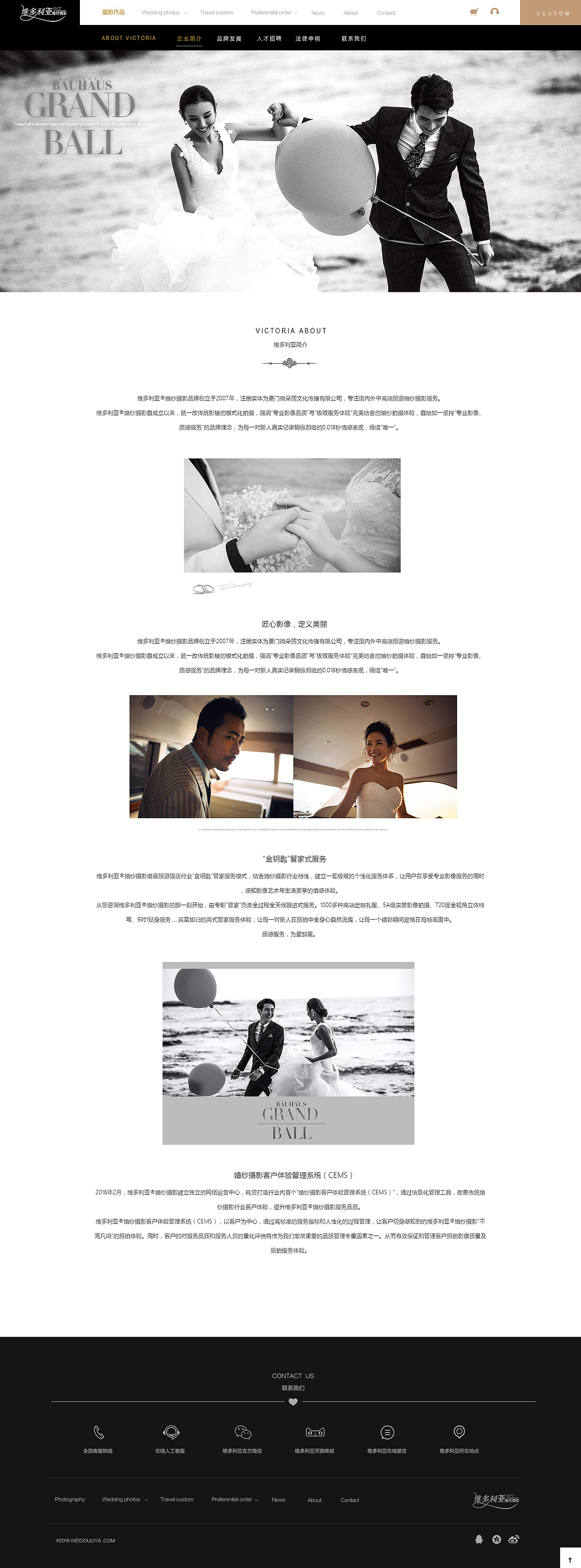 维多利亚婚纱（图ZNjU5NzA2MDQ=） - 企业官网 - 站酷设计师蜡人原创素材 - 站酷ZCOOL