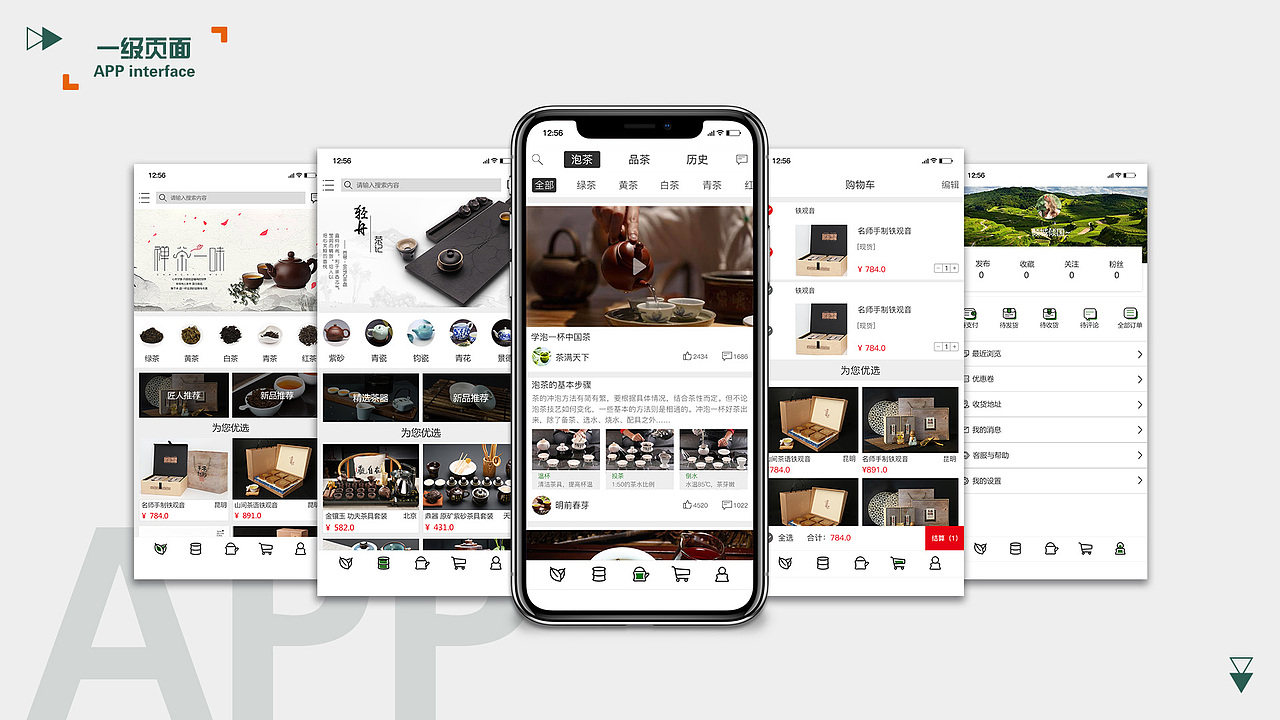 作品集（图ZMTI2MDExNTQ4） - APP界面 - 站酷设计师潇洒二林原创素材 - 站酷ZCOOL