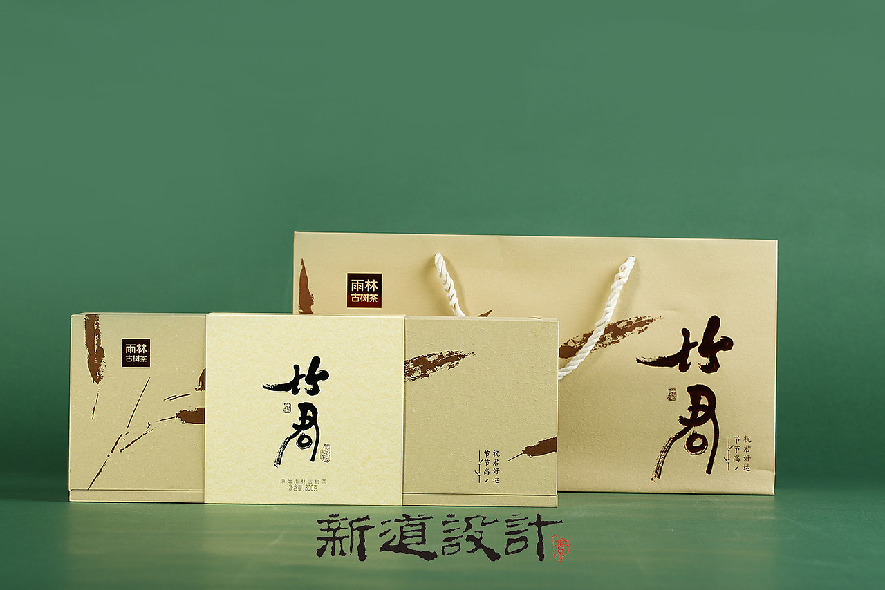 雨林古树茶包装设计竹筒茶包装设计新道设计雨林古茶坊（图ZMTU1MTM5MjY4） - 包装 - 站酷设计师新道设计原创素材 - 站酷ZCOOL