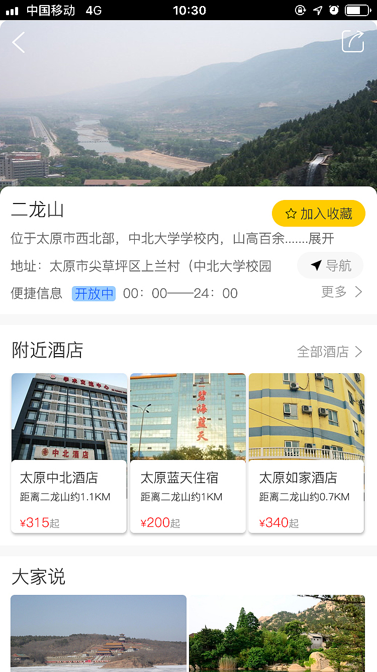 APP设计（图ZMTYxNzcwOTUy） - APP界面 - 站酷设计师Z13693074原创素材 - 站酷ZCOOL