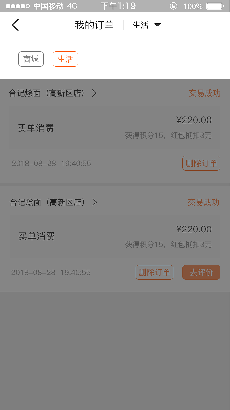 小气鬼APP(飞机稿)