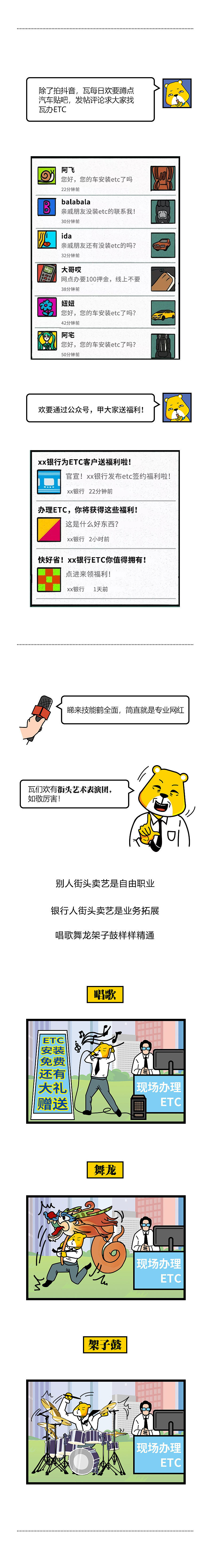 这届银行职员快被逼疯（图ZMTgxNjk5MTky） - 短篇/格漫 - 站酷设计师萝卜兜原创素材 - 站酷ZCOOL