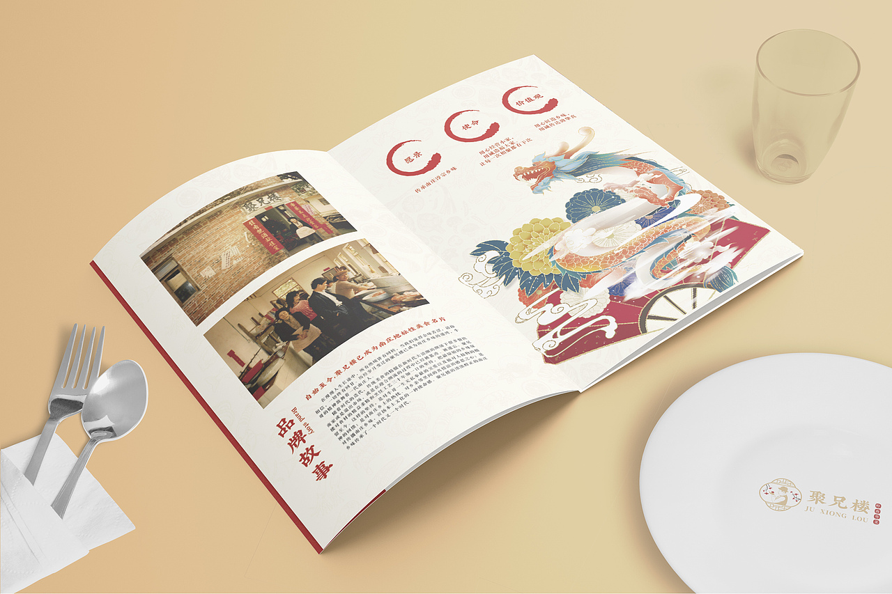 菜谱国潮风（图ZMjg1MDMxNjcy） - 书籍/画册 - 站酷设计师好似又过几个秋原创素材 - 站酷ZCOOL