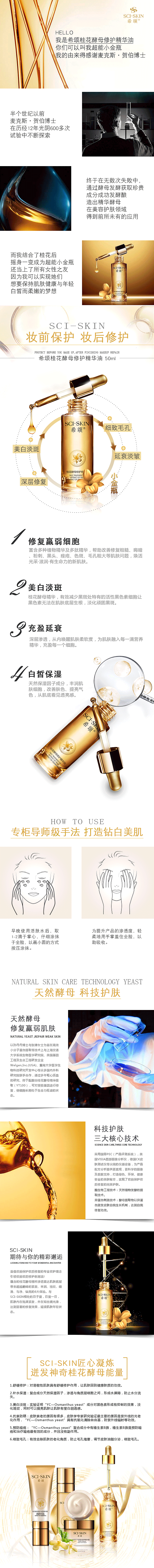 精华液手机商城详情页设计（图ZMTA4OTc2MzQ0） - 移动端网页 - 站酷设计师l靖哥哥l原创素材 - 站酷ZCOOL