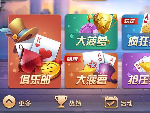 棋牌游戏