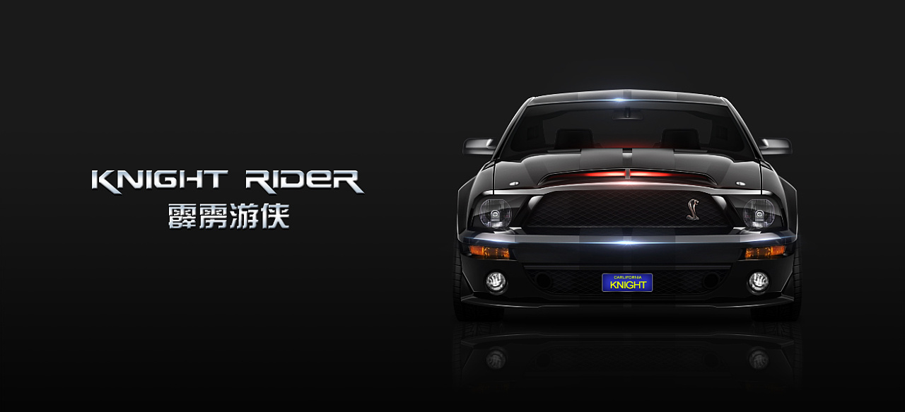knight rider 霹雳游侠