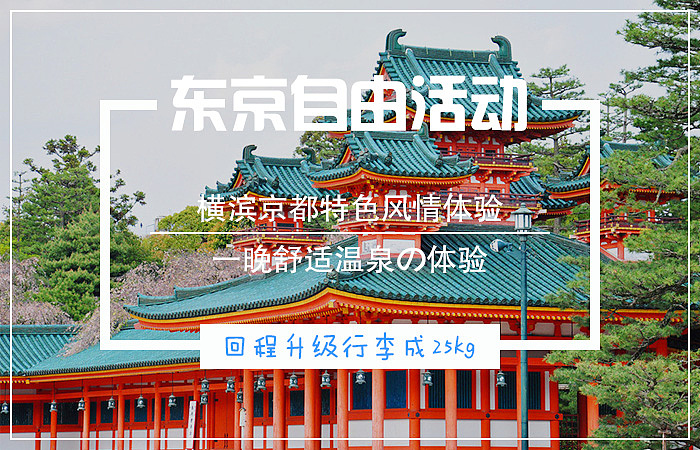 日本旅游（图ZNjE4ODQ3ODA=） - 电商 - 站酷设计师Boom丶原创素材 - 站酷ZCOOL