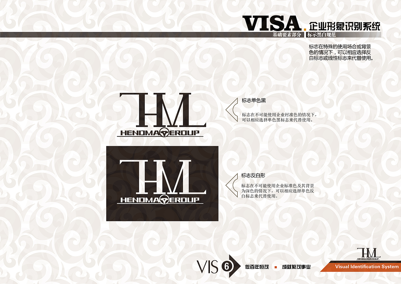 VI（图ZOTAwMzg0MTI=） - 品牌 - 站酷设计师赵东毅原创素材 - 站酷ZCOOL