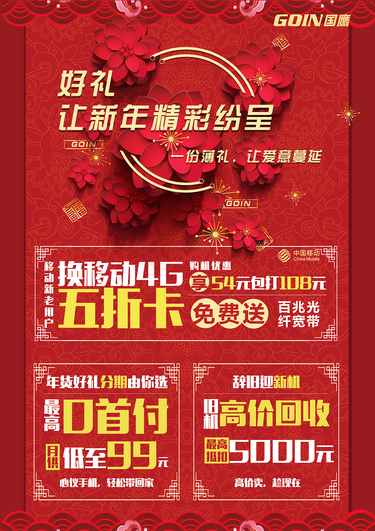 新年宣传推广 店面布置陈列（图ZMTE2NzYzNDIw） - 电子产品 - 站酷设计师zoolle原创素材 - 站酷ZCOOL