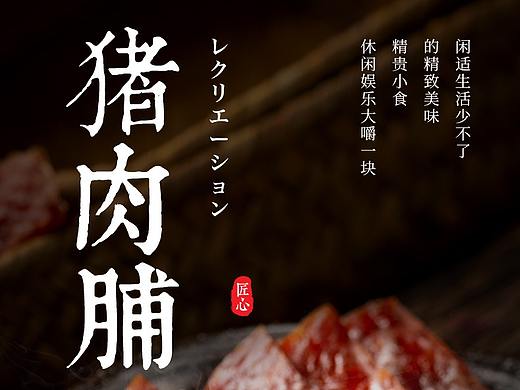 猪肉铺详情