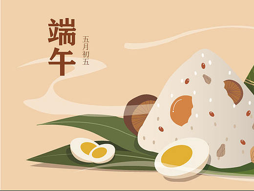 端午节