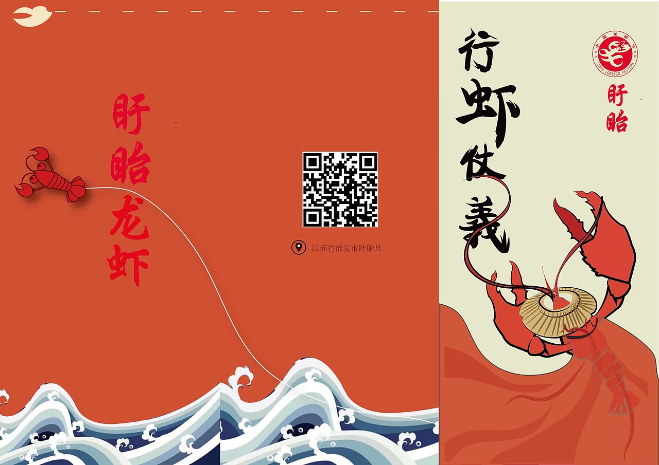 行“虾”战义💪🗡（图ZMjM0Njc1MzQ4） - 海报 - 站酷设计师bear00Zzzzz原创素材 - 站酷ZCOOL