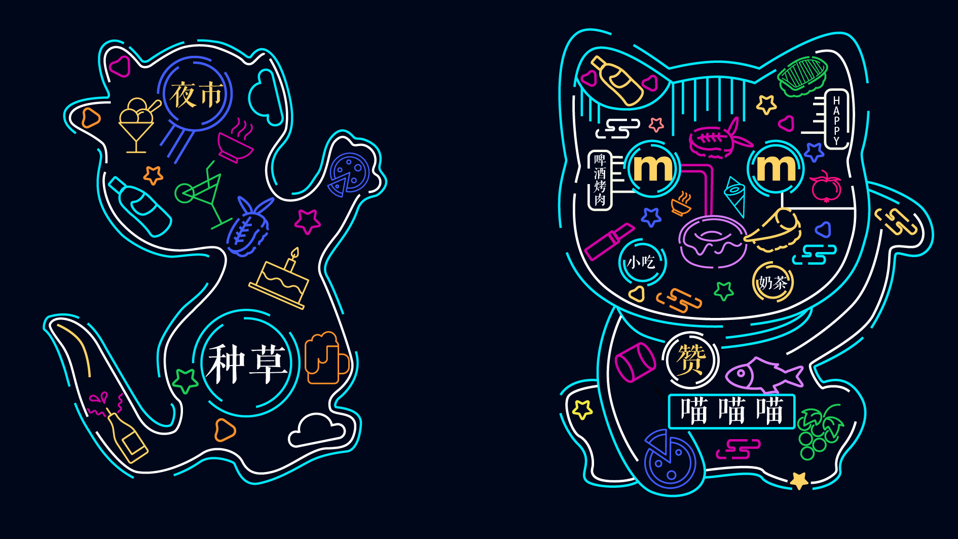 亮化设计—霓虹灯画