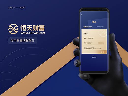 金融APP全新改版升级