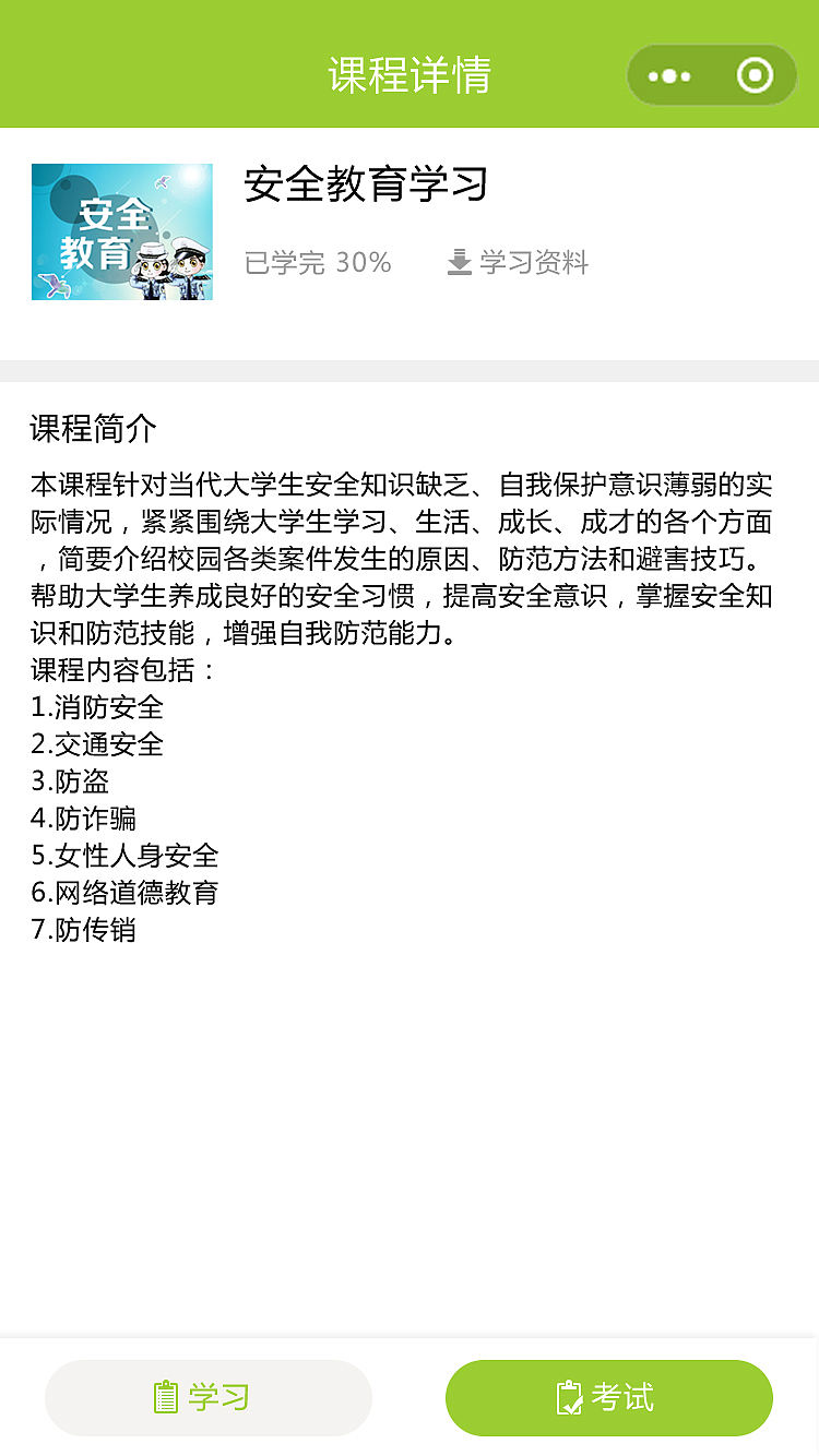 同济大学新生入学小程序（图ZMjg5MjY4MDQw） - 其他UI - 站酷设计师上美原创素材 - 站酷ZCOOL