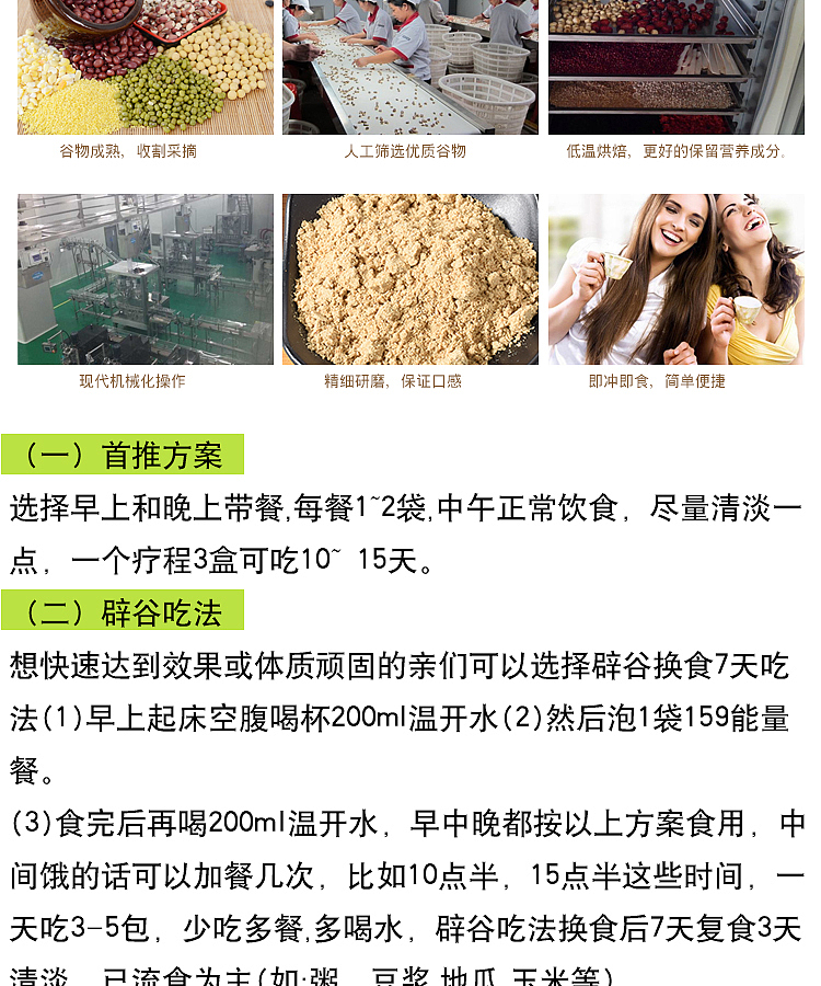 159素食南阳淘邦美工制作详情页拍摄产品视频图片