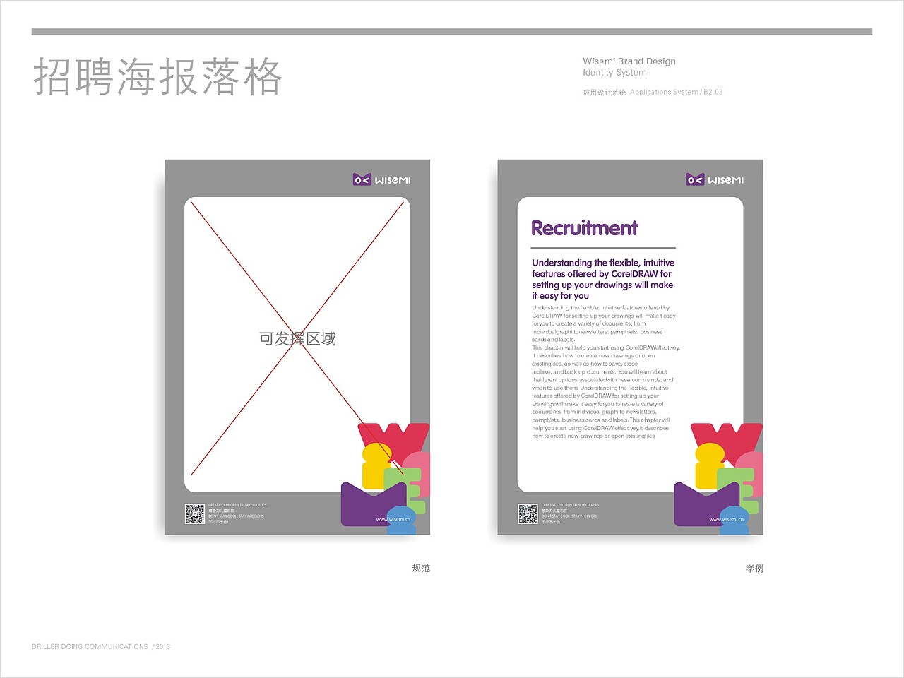 wisemi硕士猫童装（图ZMTMxOTg1NzMy） - 品牌 - 站酷设计师风一样的孩纸原创素材 - 站酷ZCOOL