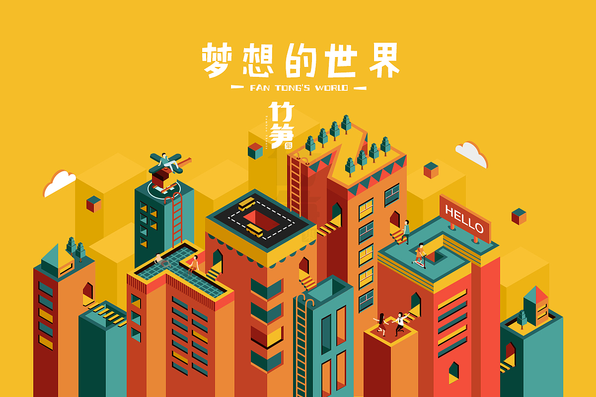 竹笋集74 2.5D插画设计