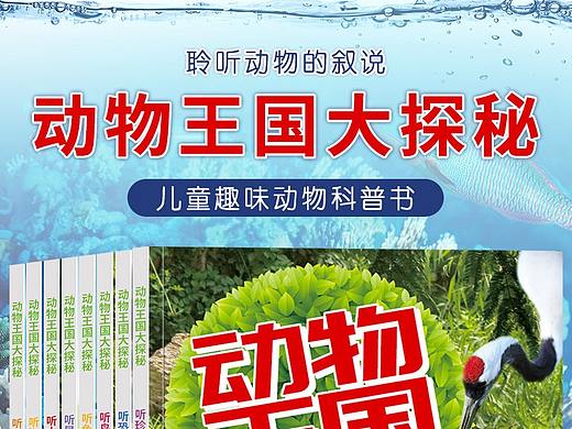 童书-详情