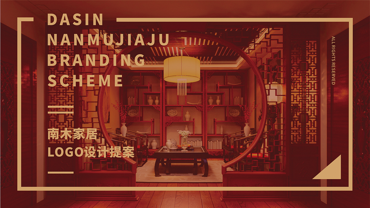 南木家居logo提案（图ZMjI4NDEyOTg4） - Logo - 站酷设计师秋之殇原创素材 - 站酷ZCOOL