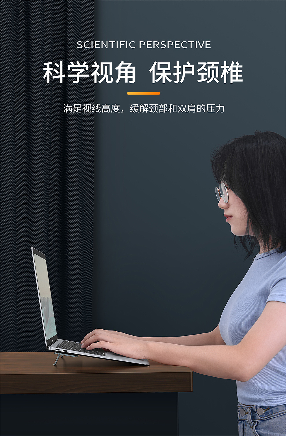 MINI笔记本金属支架