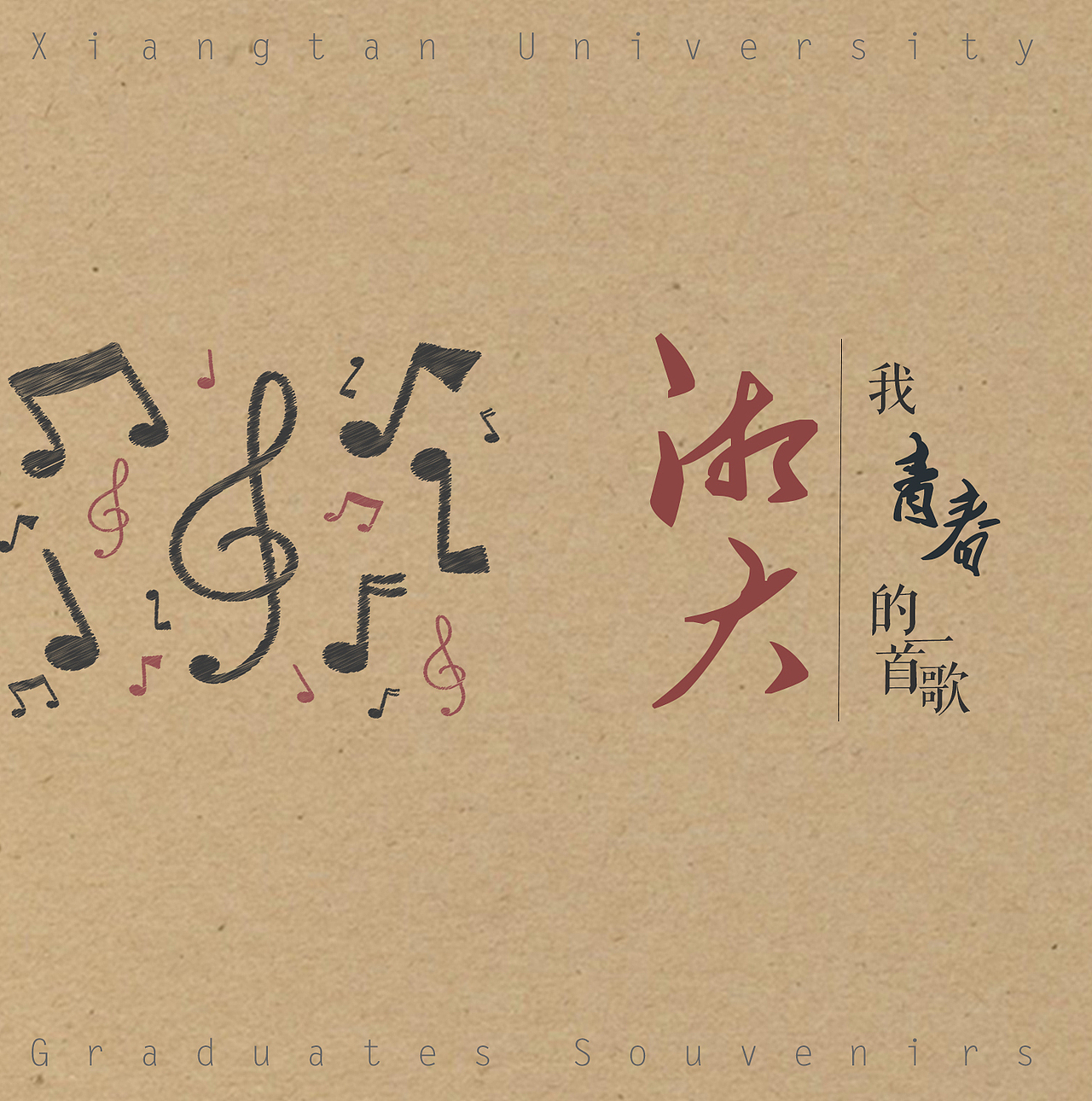 学校的纪念品设计·青春专辑（图ZNDcyNTY2MjQ=） - 包装 - 站酷设计师yinran1原创素材 - 站酷ZCOOL