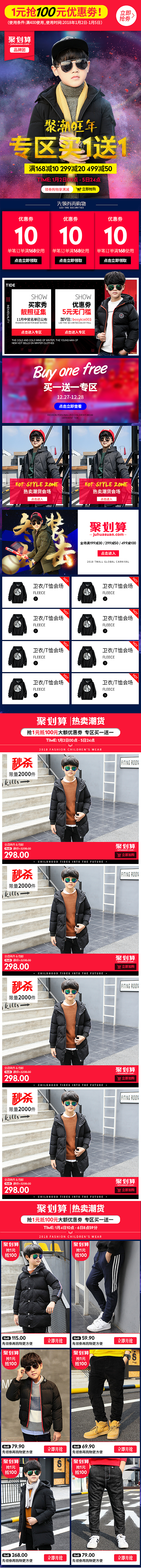 聚划算 童装 2018（图ZMTE1Mjc3MjQw） - 电商 - 站酷设计师拙劣的渣渣原创素材 - 站酷ZCOOL